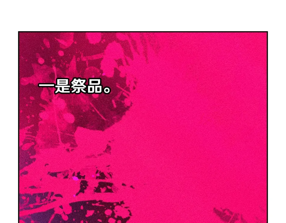 第99话 召唤的条件 第73页