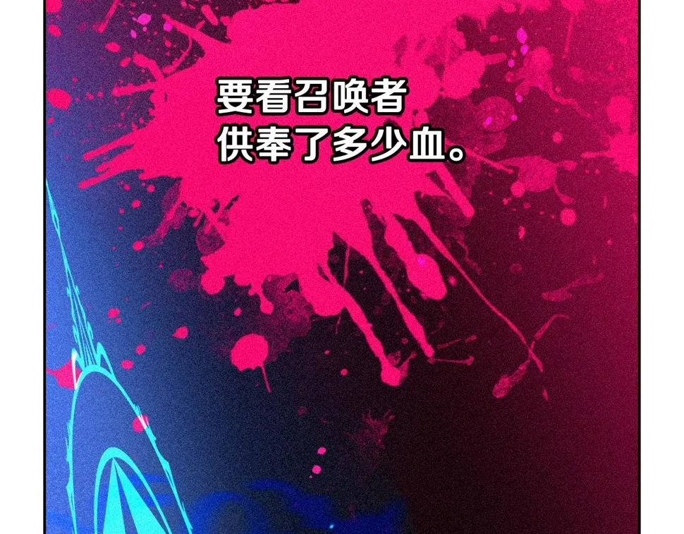 第99话 召唤的条件 第74页