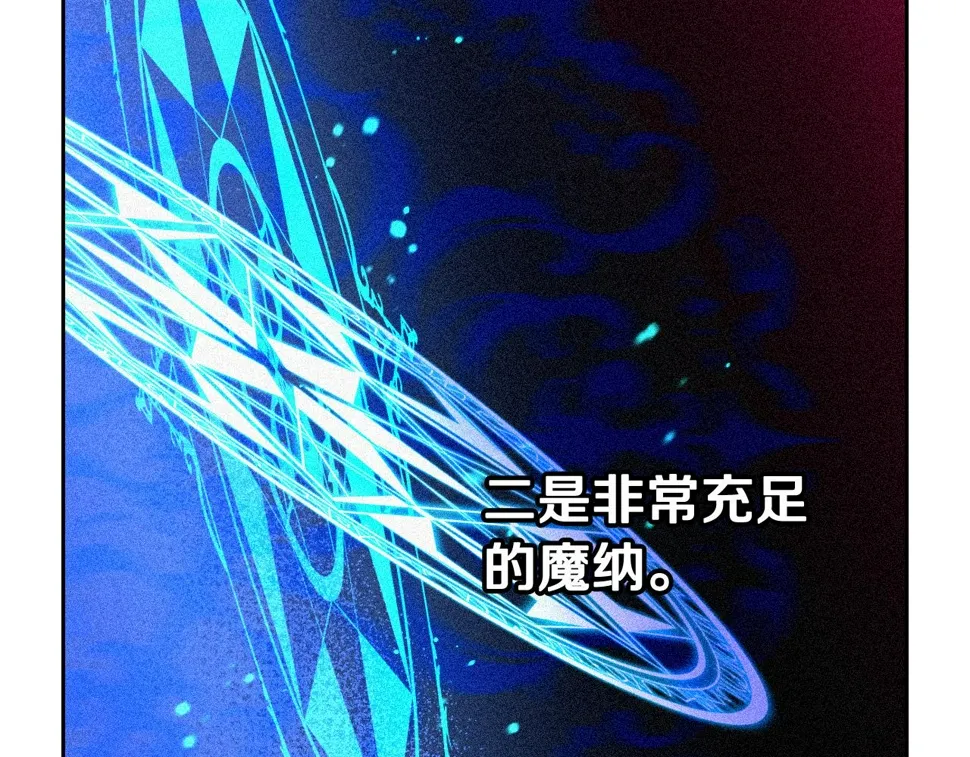 第99话 召唤的条件 第75页