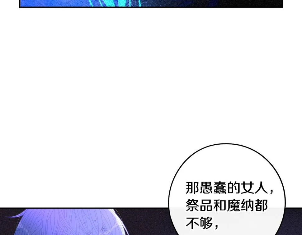 第99话 召唤的条件 第76页
