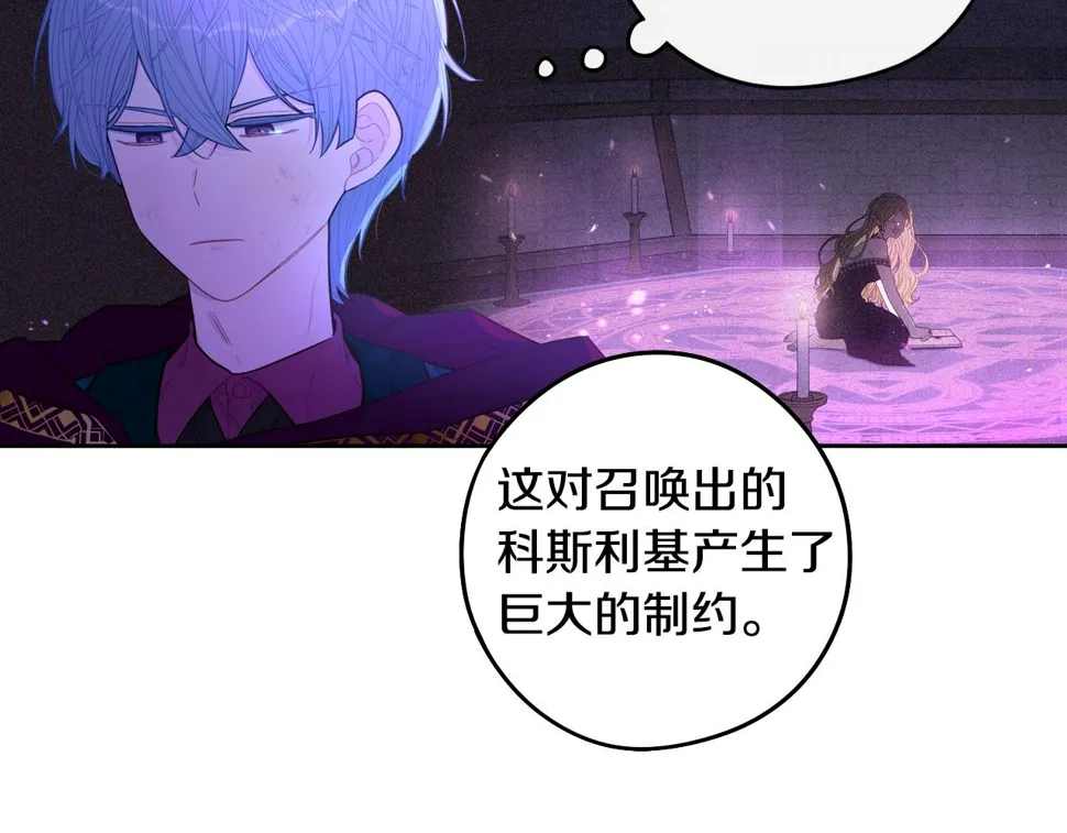 第99话 召唤的条件 第77页