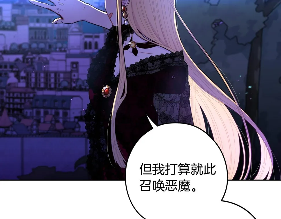 第99话 召唤的条件 第79页