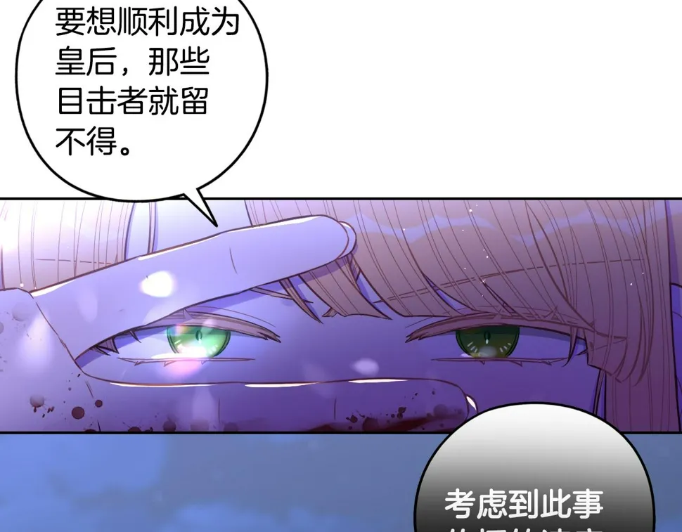 第99话 召唤的条件 第81页