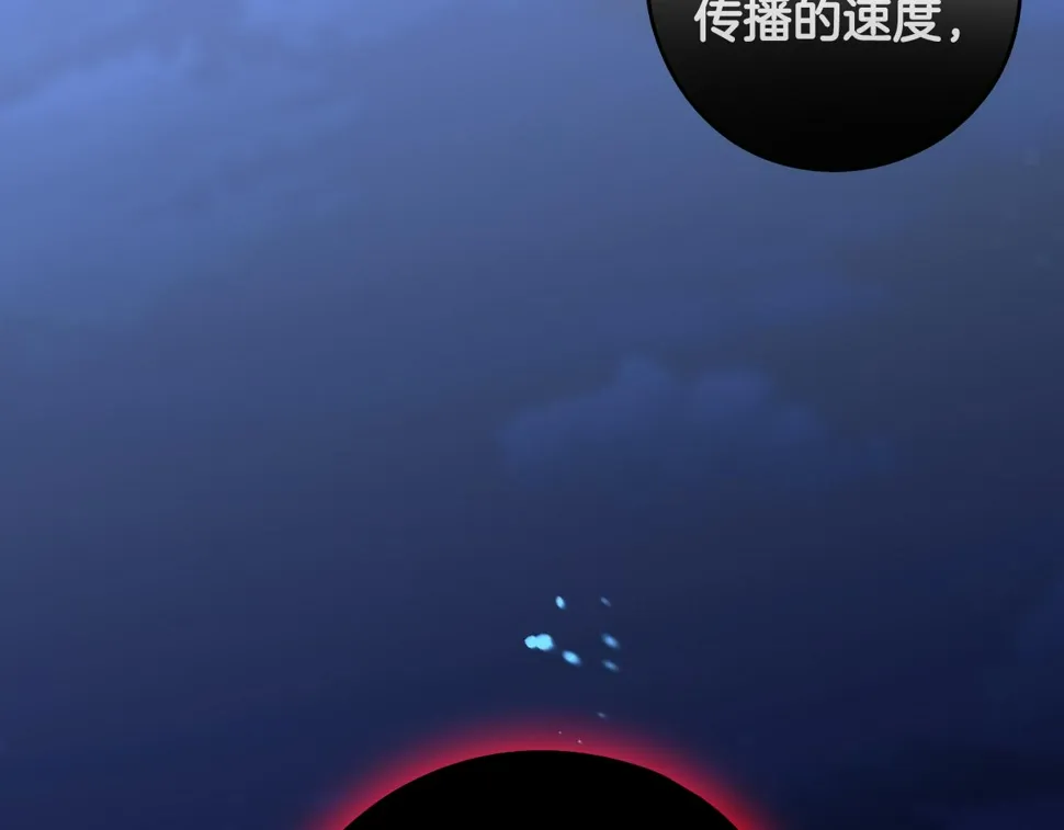 第99话 召唤的条件 第82页