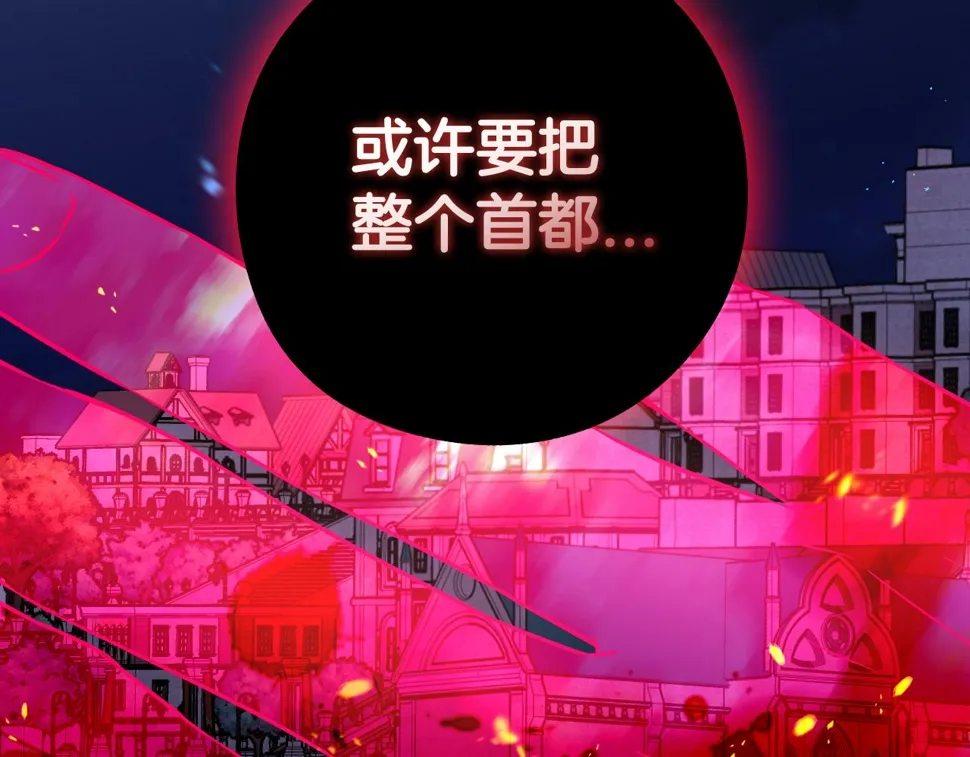 第99话 召唤的条件 第83页