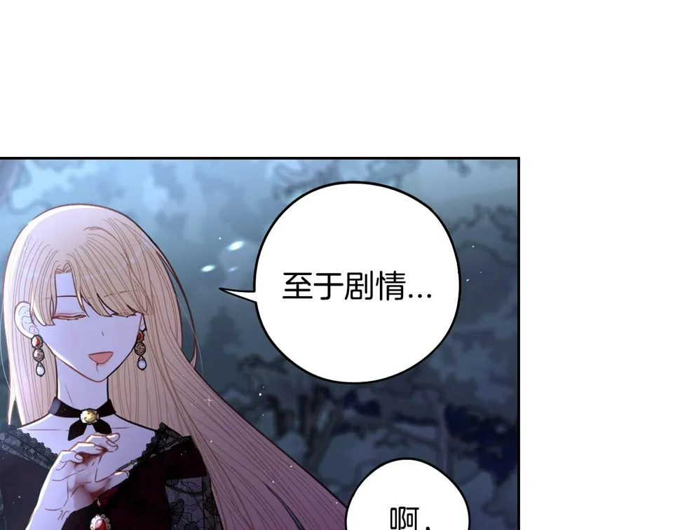 第99话 召唤的条件 第86页