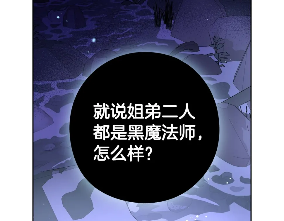 第99话 召唤的条件 第88页