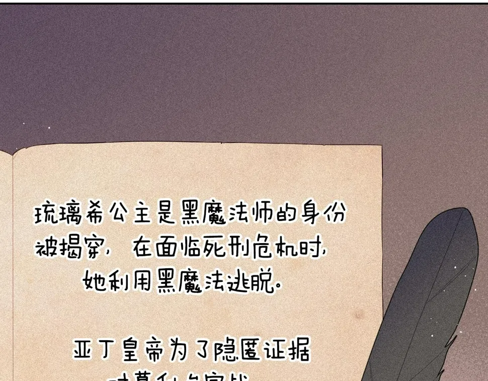 第99话 召唤的条件 第90页