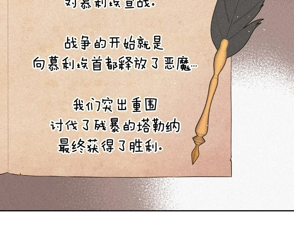 第99话 召唤的条件 第91页