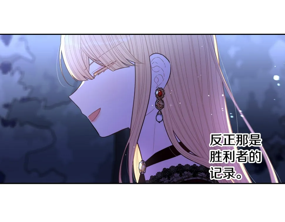 第99话 召唤的条件 第93页