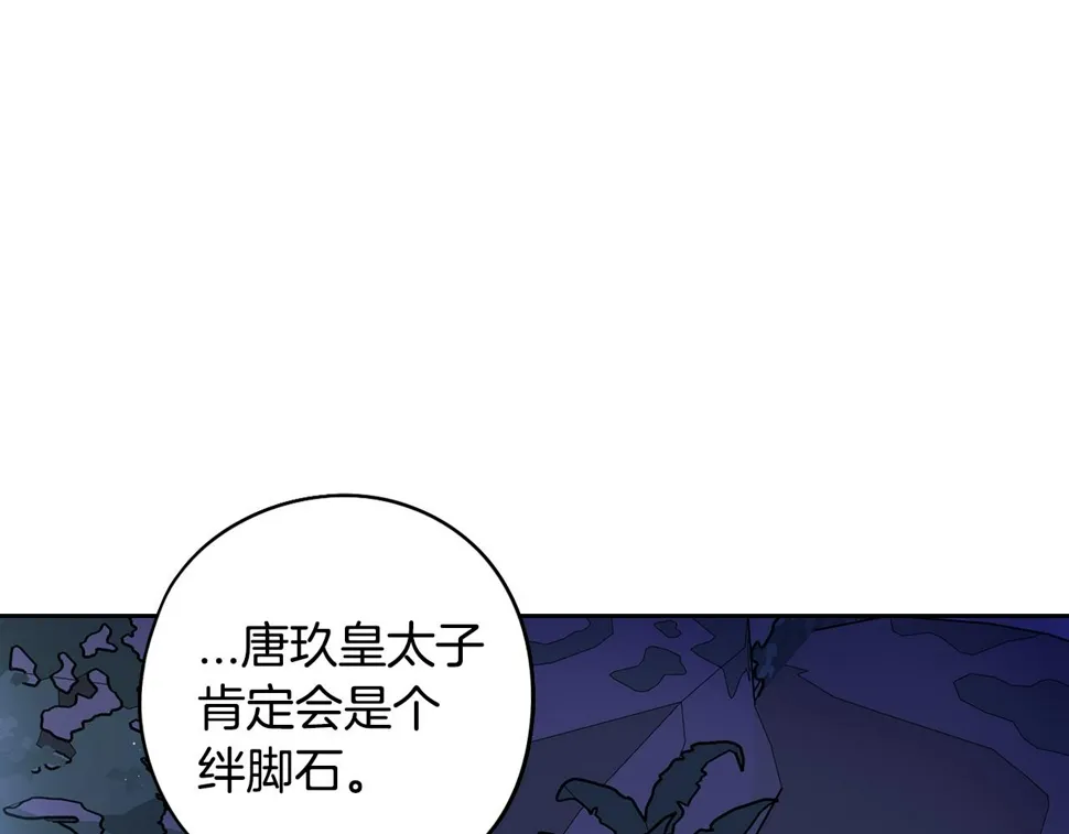 第99话 召唤的条件 第96页