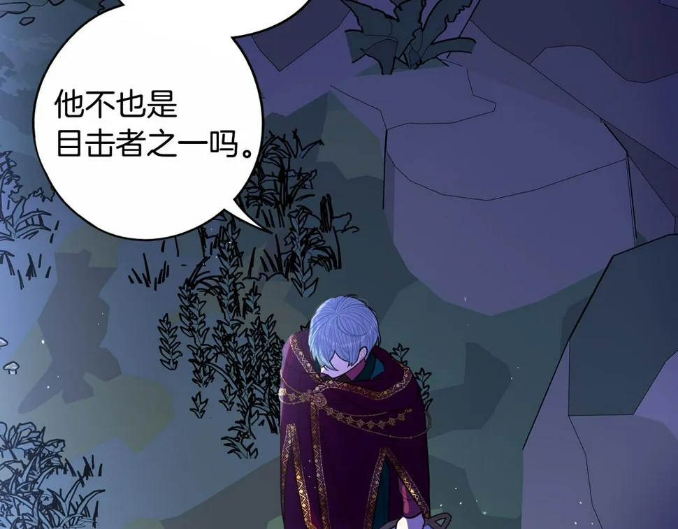 第99话 召唤的条件 第97页