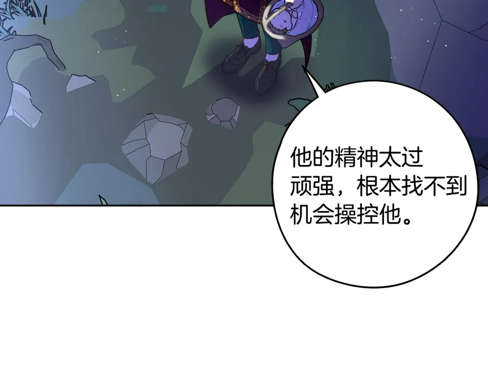第99话 召唤的条件 第98页