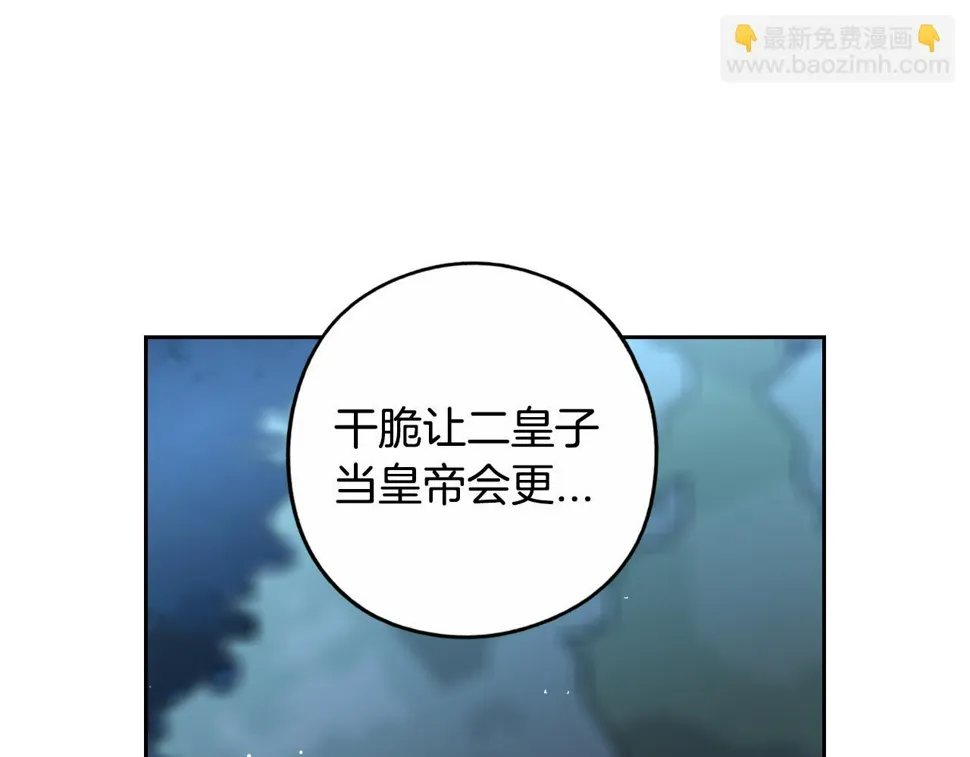 第99话 召唤的条件 第99页
