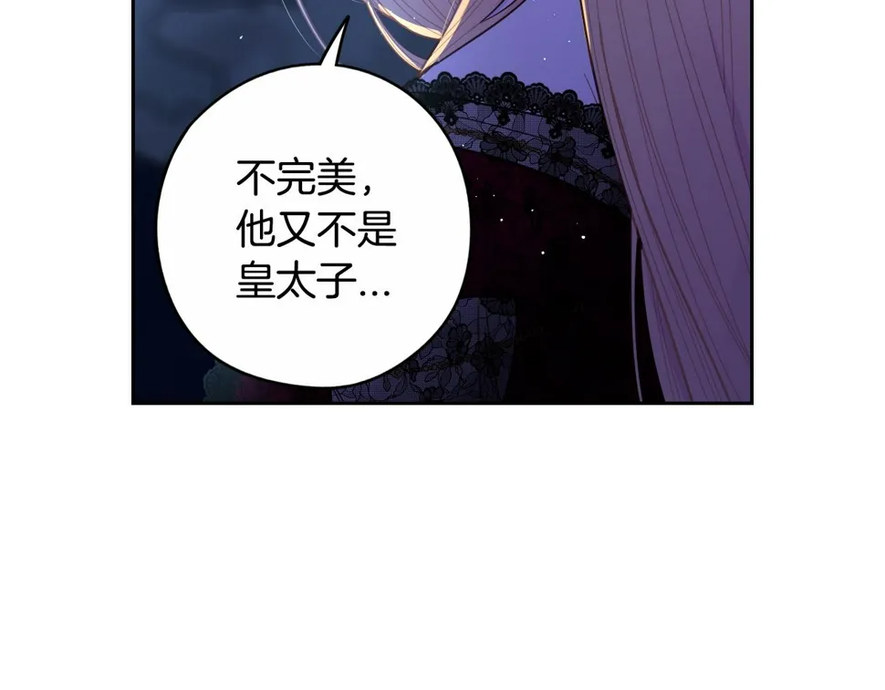 第99话 召唤的条件 第101页