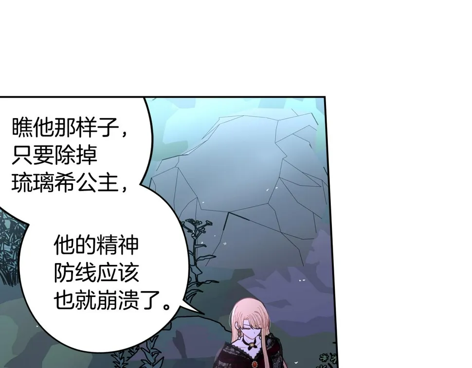 第99话 召唤的条件 第102页