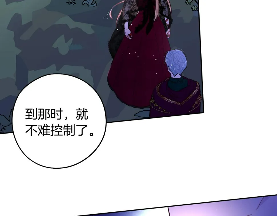 第99话 召唤的条件 第103页