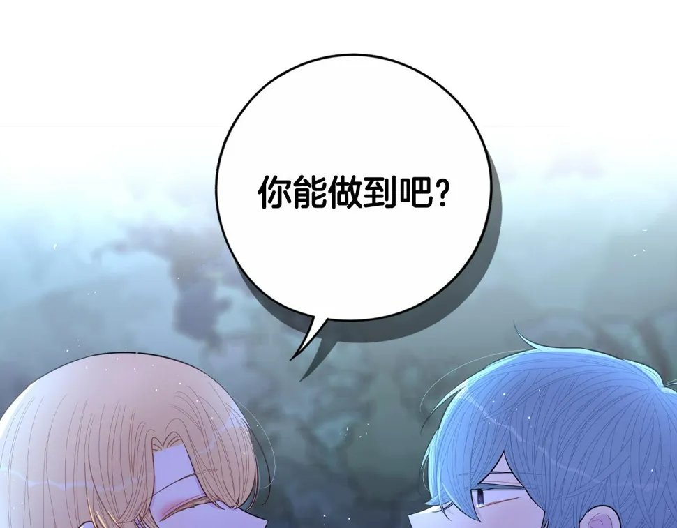 第99话 召唤的条件 第105页