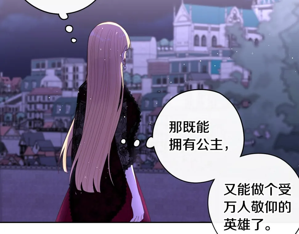 第99话 召唤的条件 第110页