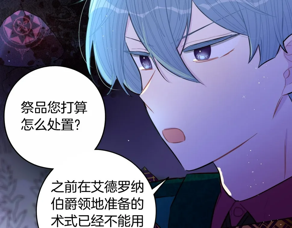第99话 召唤的条件 第112页