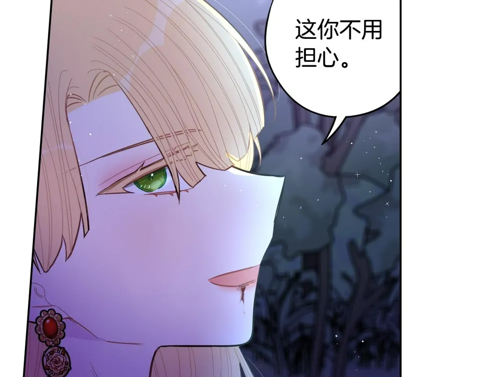 第99话 召唤的条件 第114页