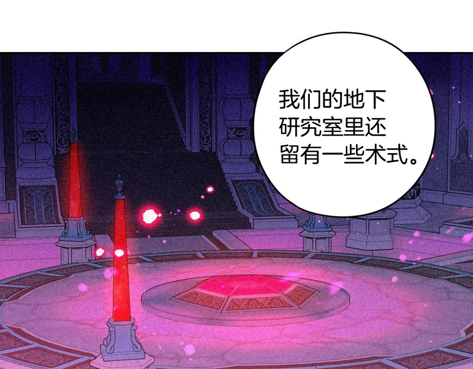 第99话 召唤的条件 第116页