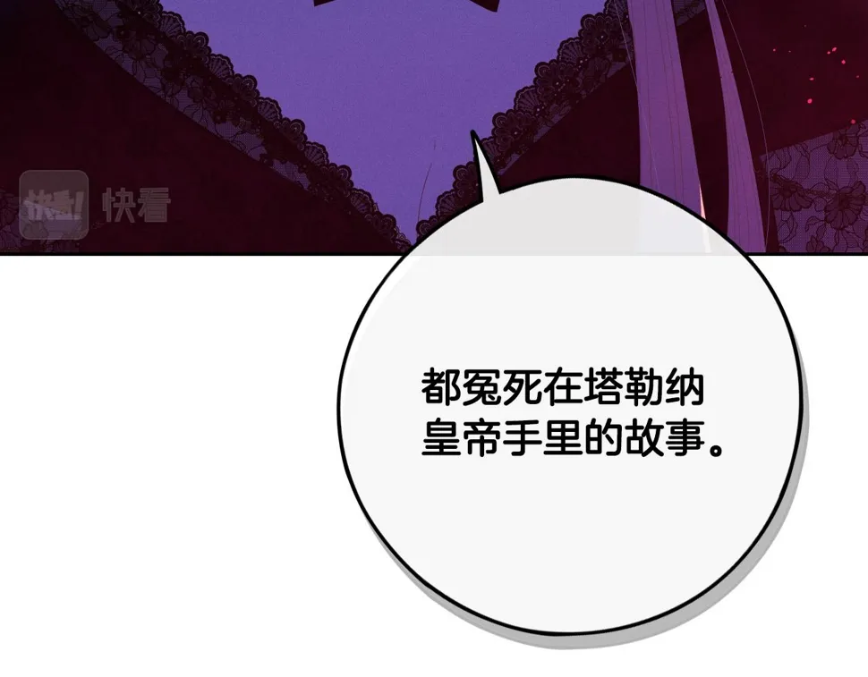 第99话 召唤的条件 第120页