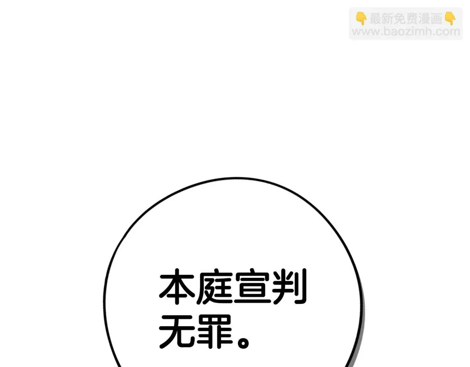 第98话 完美的帝国 第5页
