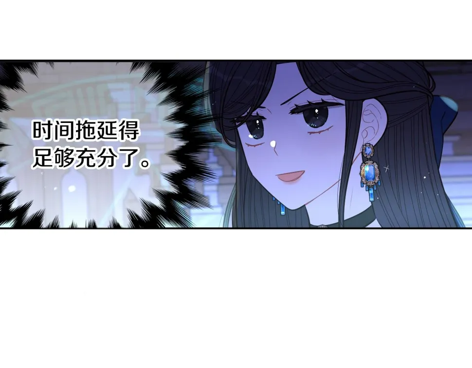 第98话 完美的帝国 第12页