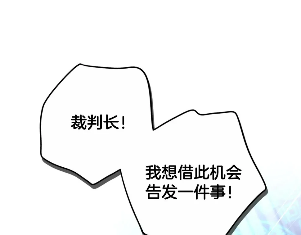 第98话 完美的帝国 第13页
