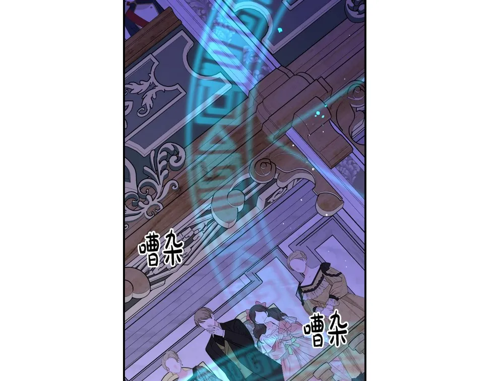 第98话 完美的帝国 第17页