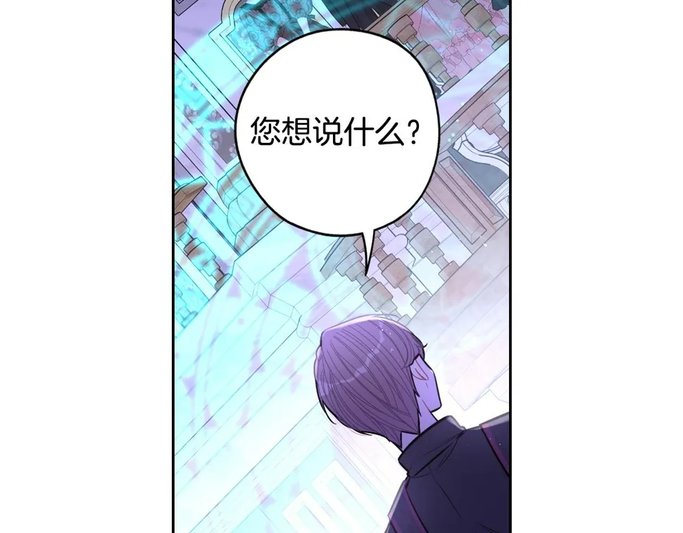 第98话 完美的帝国 第18页