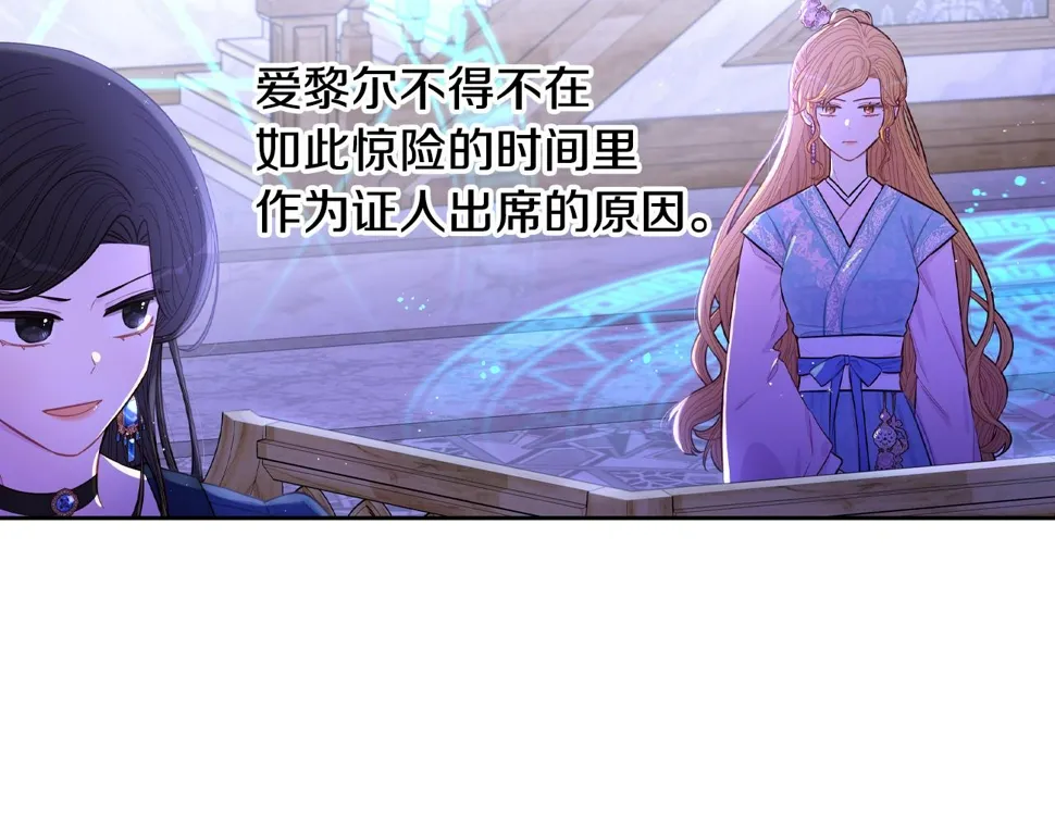 第98话 完美的帝国 第20页