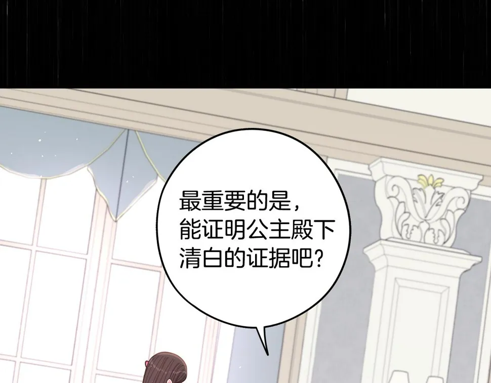 第98话 完美的帝国 第23页