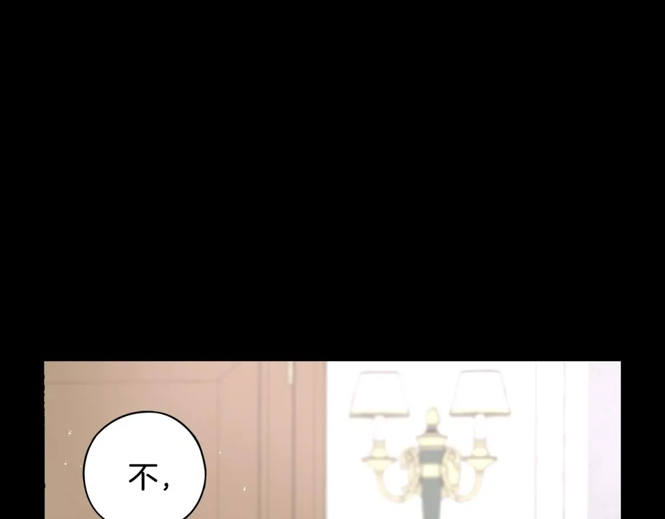 第98话 完美的帝国 第25页