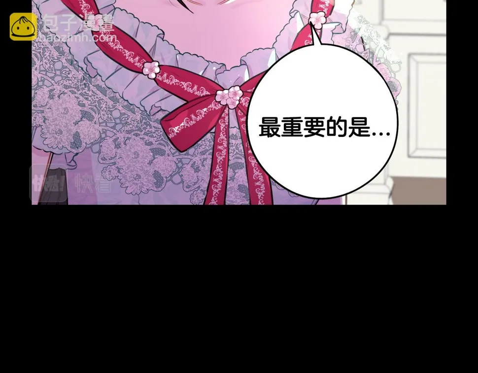 第98话 完美的帝国 第27页