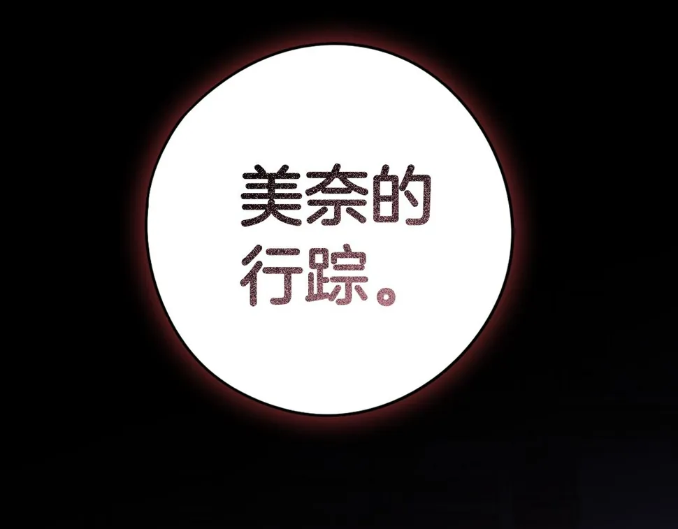 第98话 完美的帝国 第28页