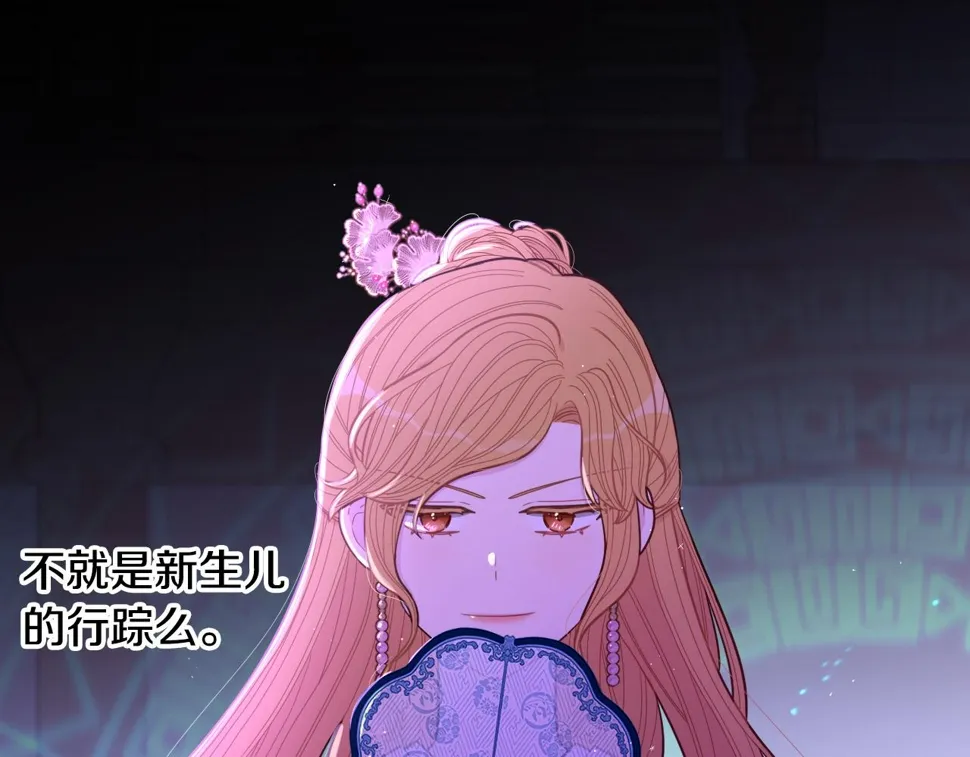 第98话 完美的帝国 第29页