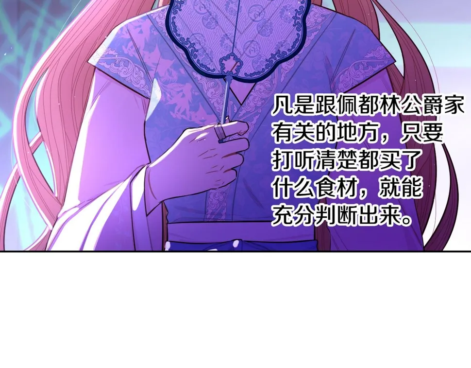 第98话 完美的帝国 第30页