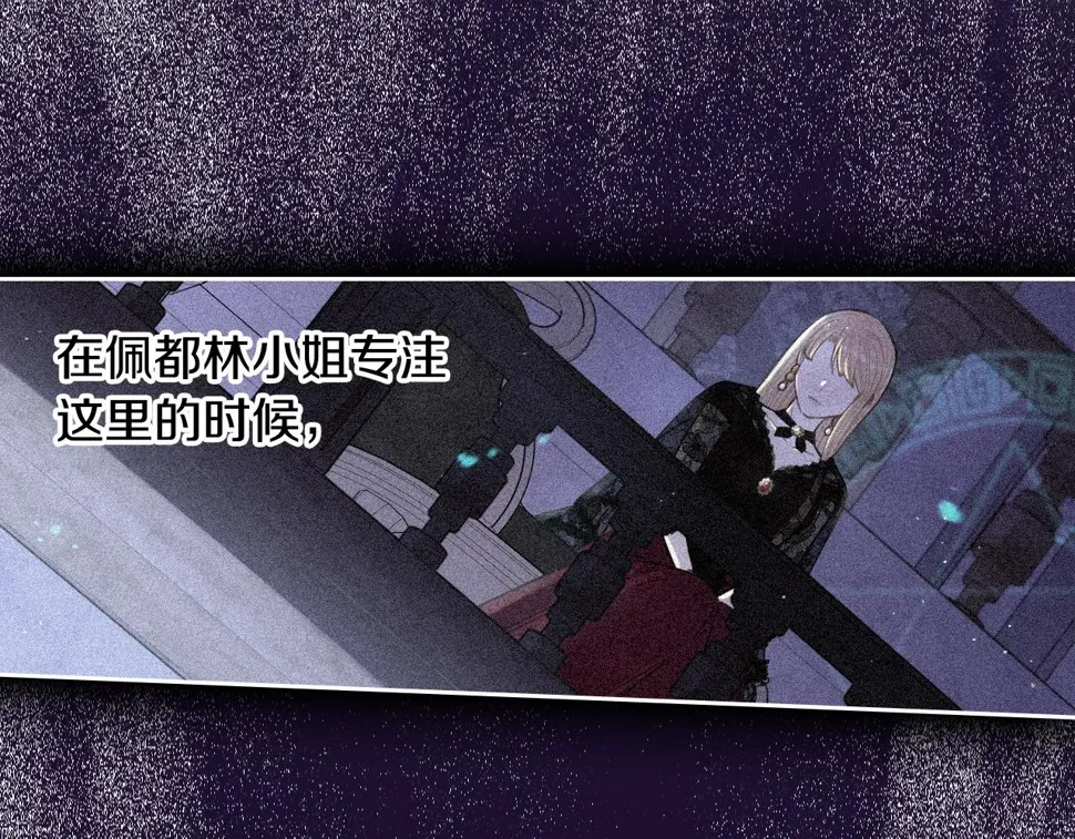 第98话 完美的帝国 第33页