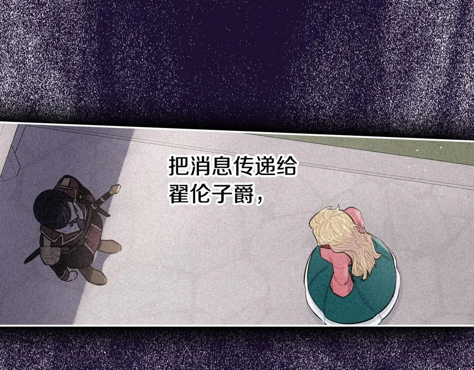 第98话 完美的帝国 第34页