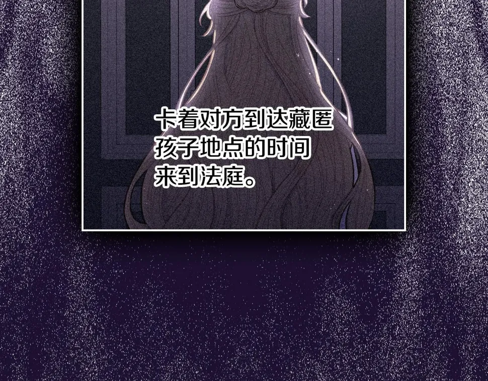 第98话 完美的帝国 第36页