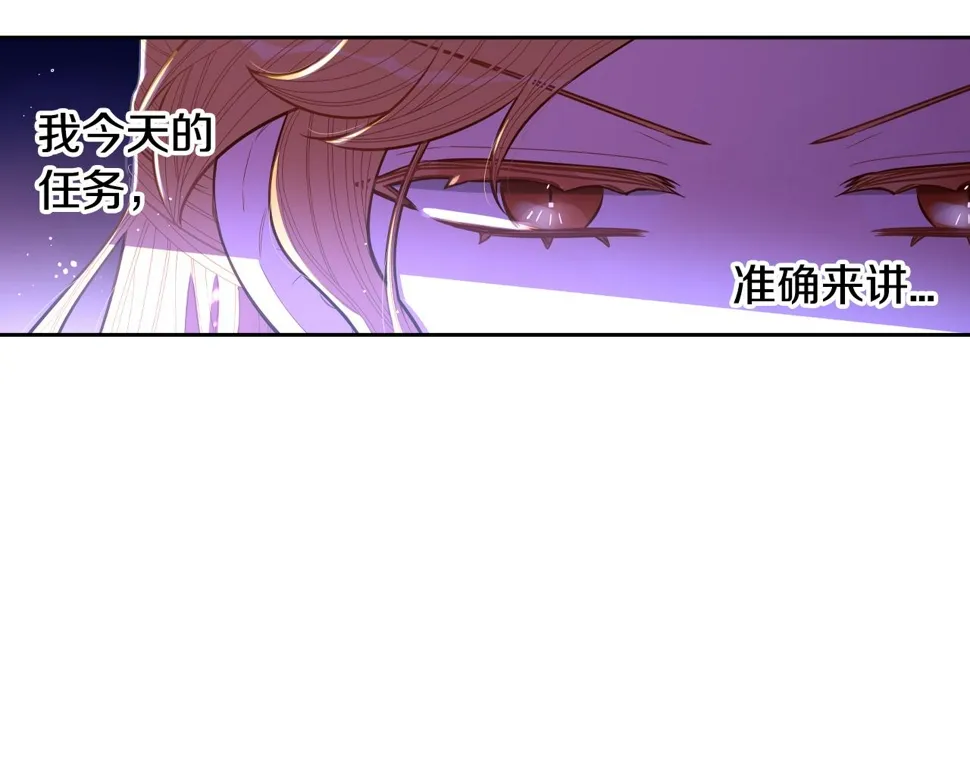 第98话 完美的帝国 第38页