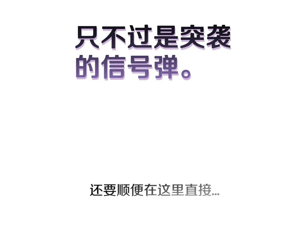 第98话 完美的帝国 第39页