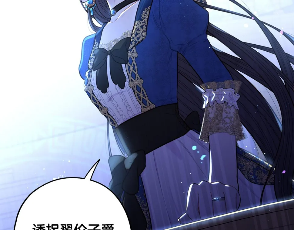 第98话 完美的帝国 第42页