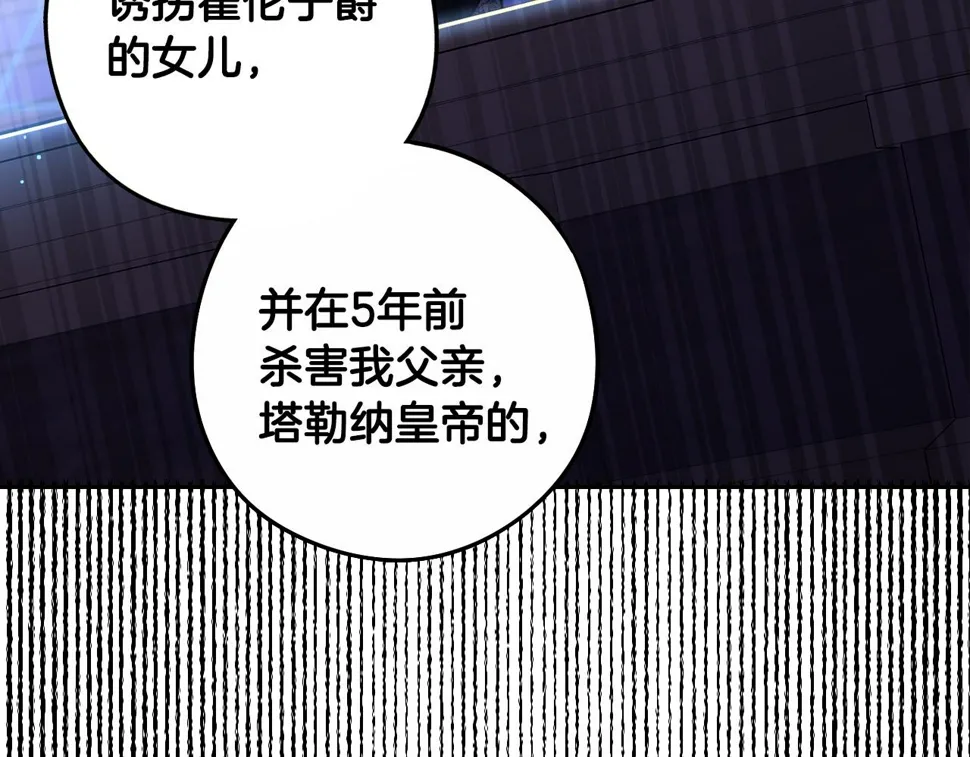 第98话 完美的帝国 第43页
