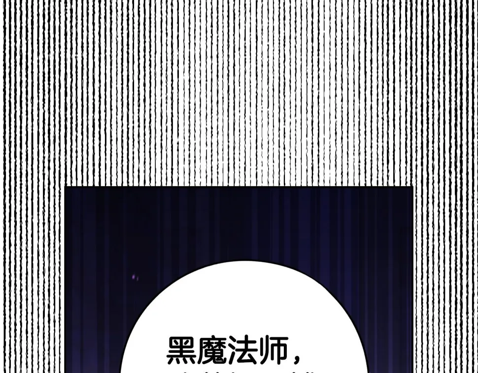 第98话 完美的帝国 第44页