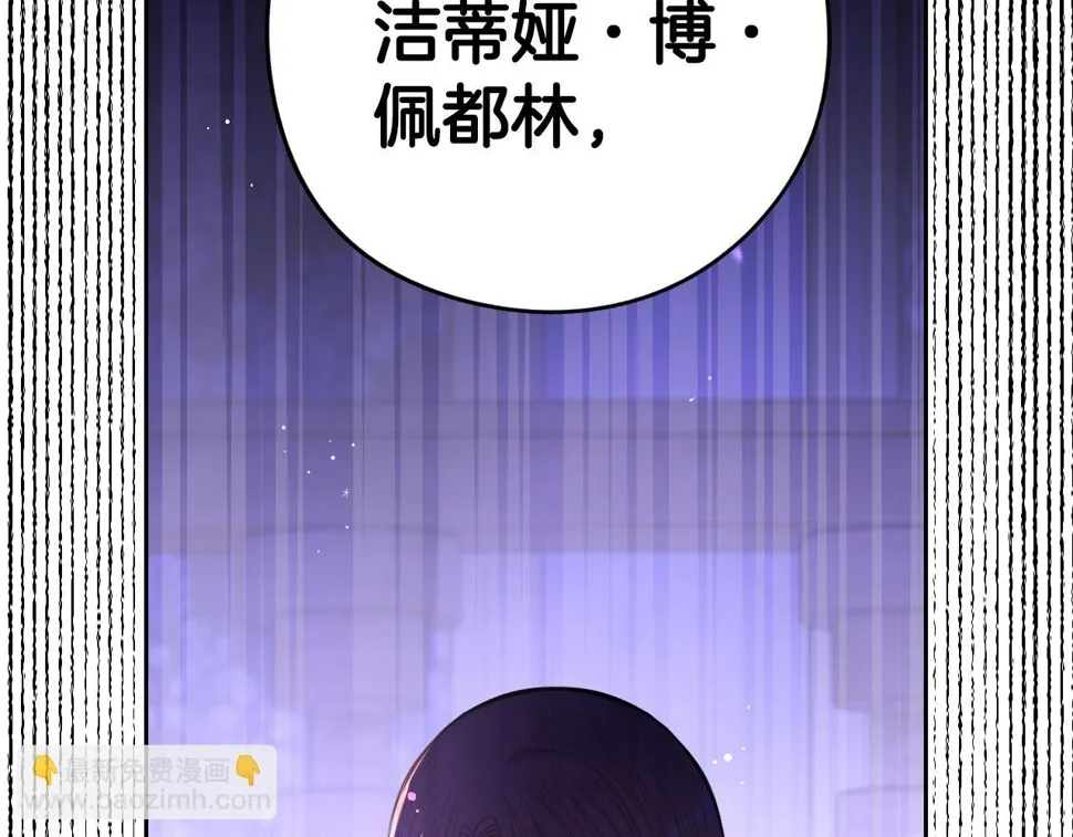 第98话 完美的帝国 第45页