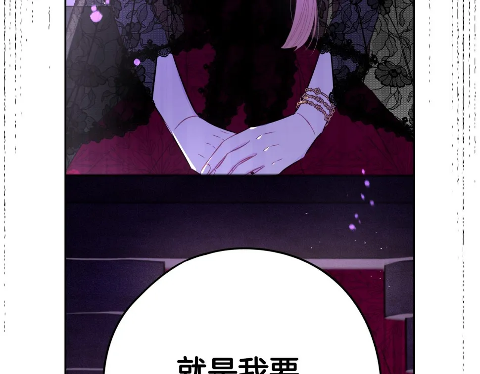 第98话 完美的帝国 第47页
