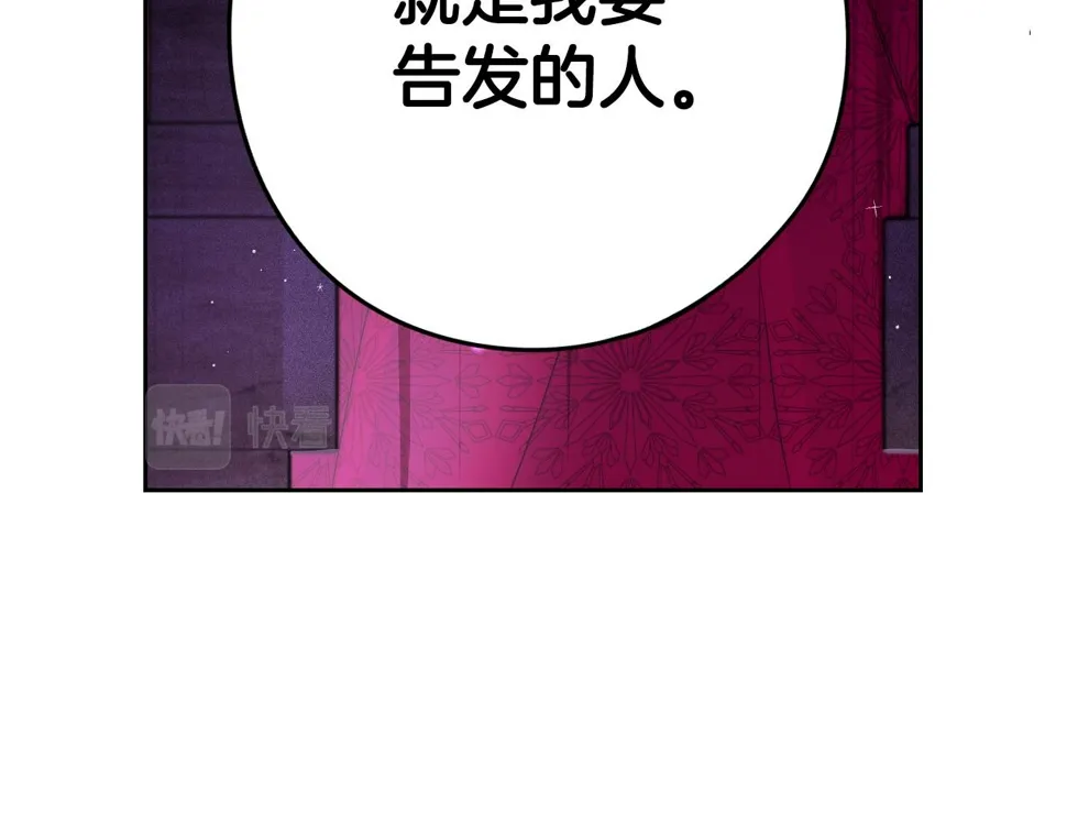 第98话 完美的帝国 第48页